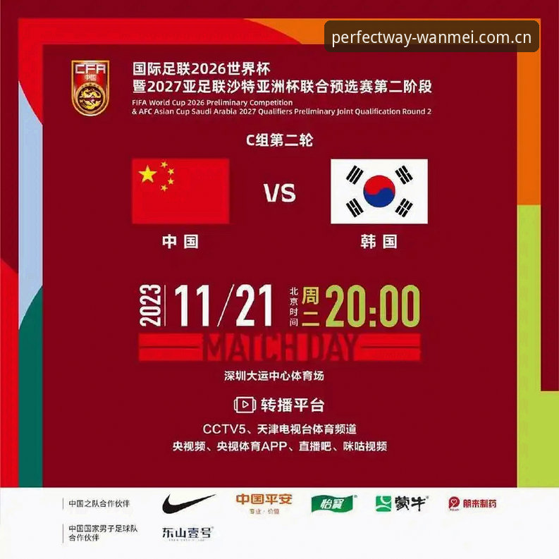 完美体育APP vs 网页版：2026赛事预测功能详解与选择指南