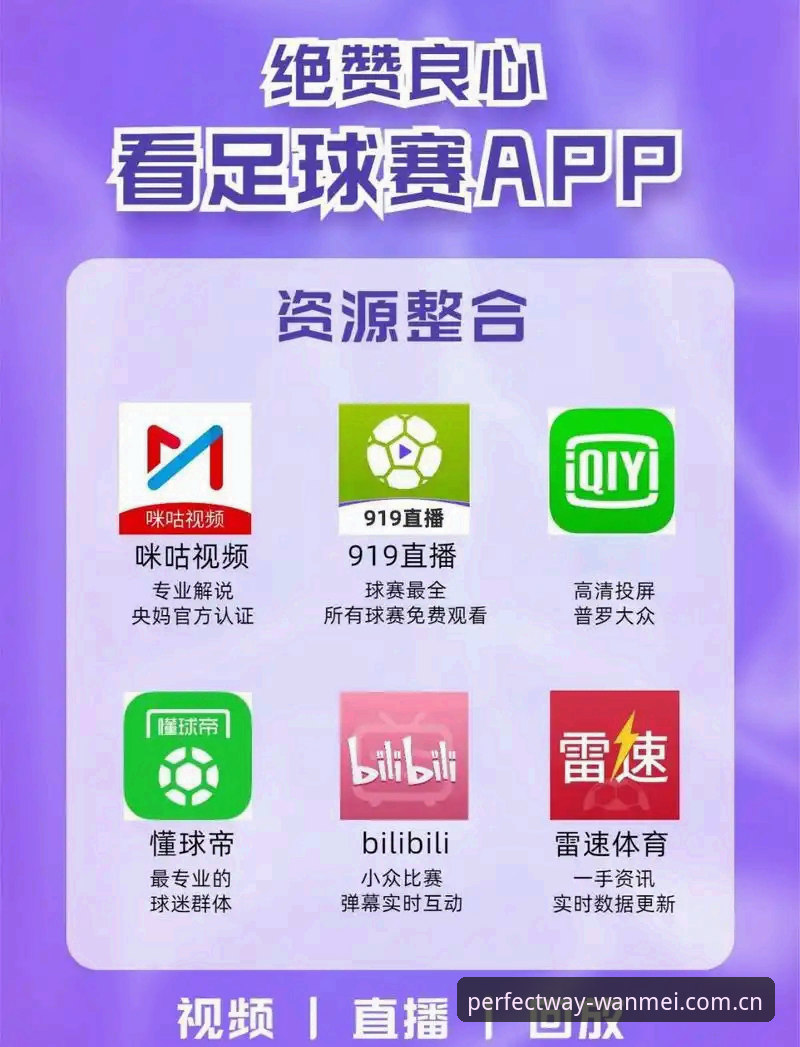 揭秘完美体育手机APP：2026新版入口背后的赛事预测与投注逻辑