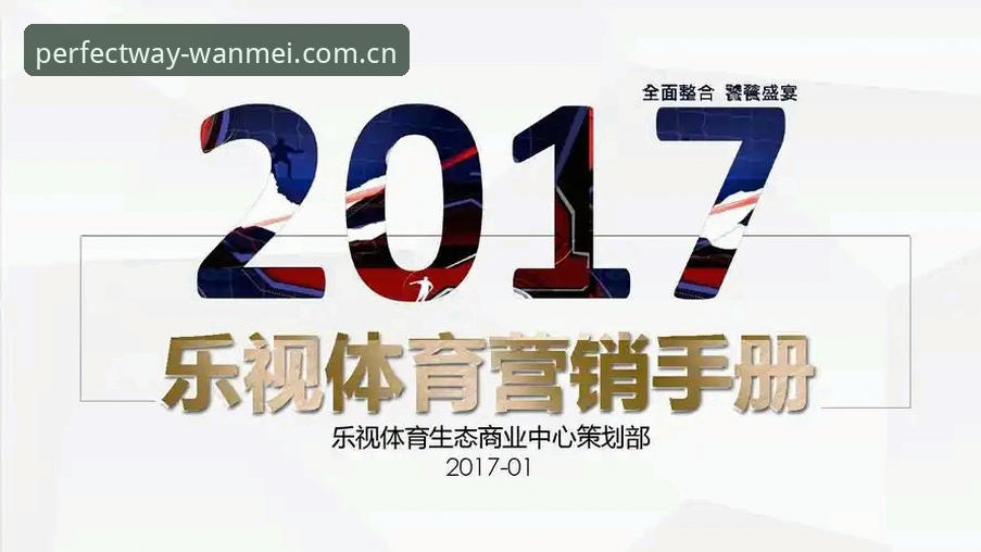 完美体育最新版安装教程详解